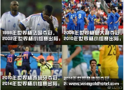 法国世界杯史：成绩大起大落难逃魔咒与内讧丑闻
