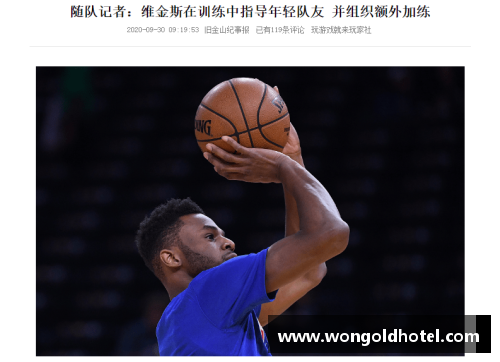 ballbet贝博艾弗森官网勇士队运动战执行效率高，球队成绩节节攀升